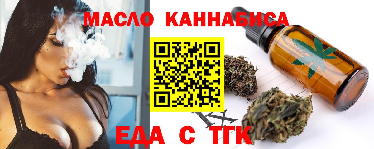 Еда ТГК конопля Санкт-Петербург