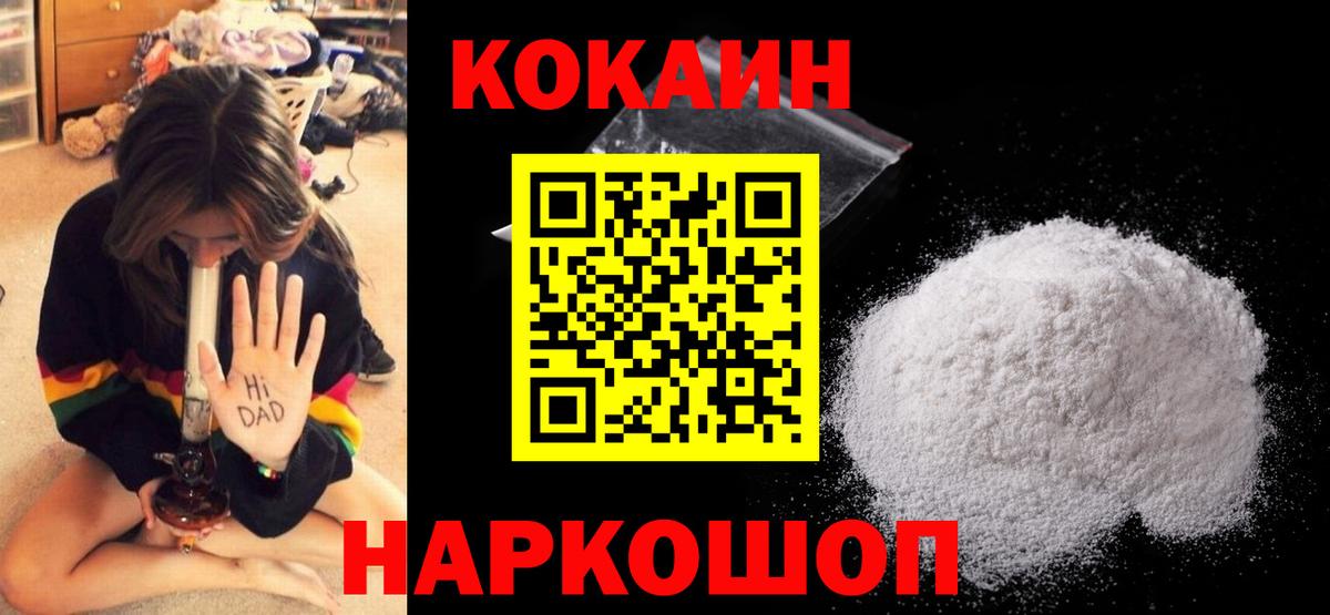 Кокаин Fish Scale  Вход с VPN  Кокаин  Санкт-Петербург 