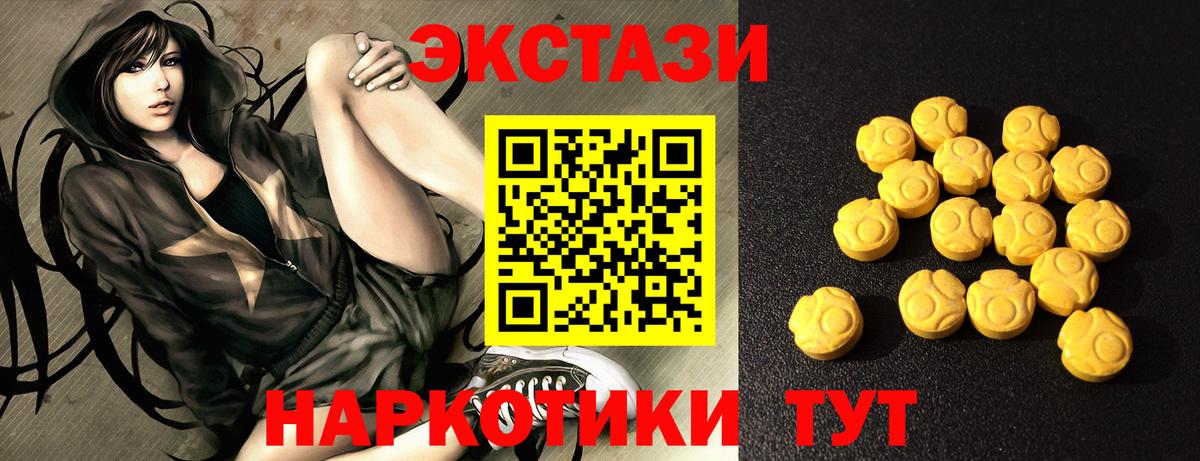 Экстази  Вход с VPN  Санкт-Петербург  что такое наркотик  Экстази mix 
