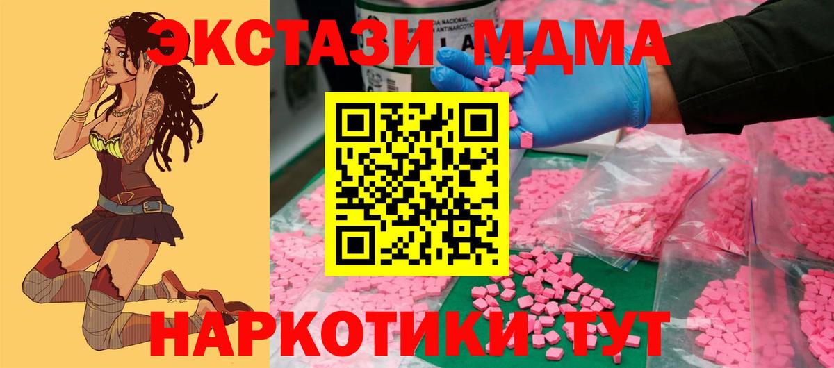 Экстази 280мг Санкт-Петербург