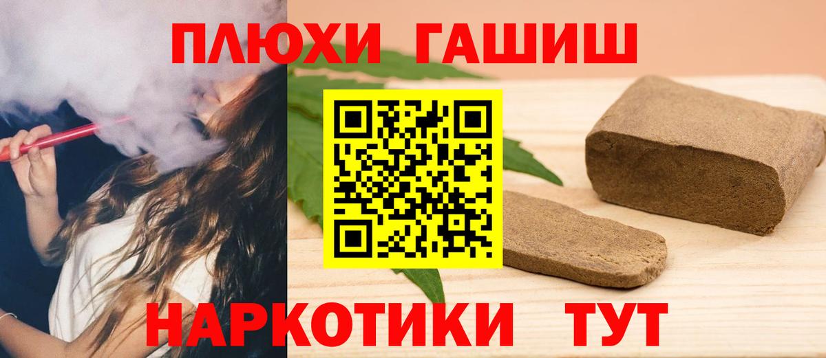 ГАШИШ hashish  Вход с VPN  ГАШИШ  Санкт-Петербург  ГАШ хэш 