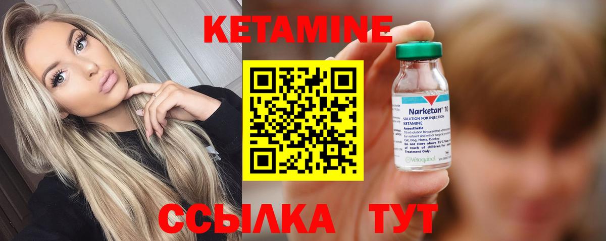 КЕТАМИН ketamine Санкт-Петербург
