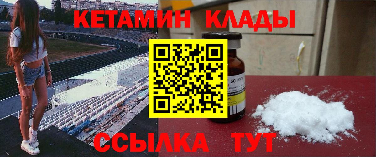 КЕТАМИН ketamine  Вход с VPN  Кетамин VHQ  Санкт-Петербург 