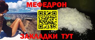 мефедрон мука Кингисепп
