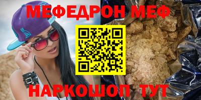 мефедрон мука Кингисепп