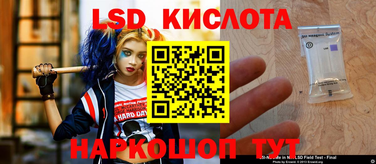 ЛСД экстази  LSD-25 экстази ecstasy  Лсд 25 экстази ecstasy  Вход с VPN  Санкт-Петербург 