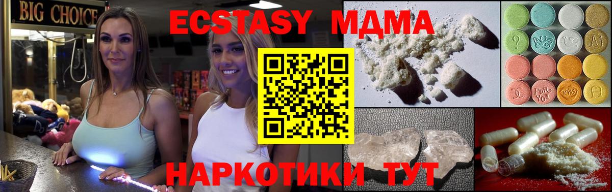 Санкт-Петербург  MDMA  Вход с VPN  МДМА кристаллы  МДМА Molly 