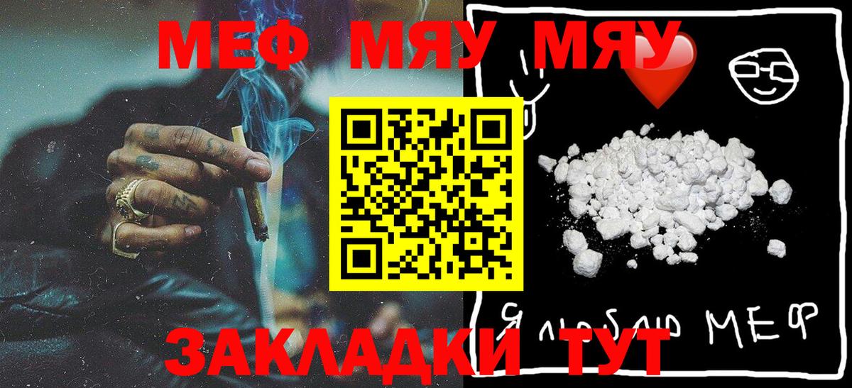 МЕФ 4 MMC  МЕФ мяу мяу  Мефедрон  Санкт-Петербург  Вход с VPN 