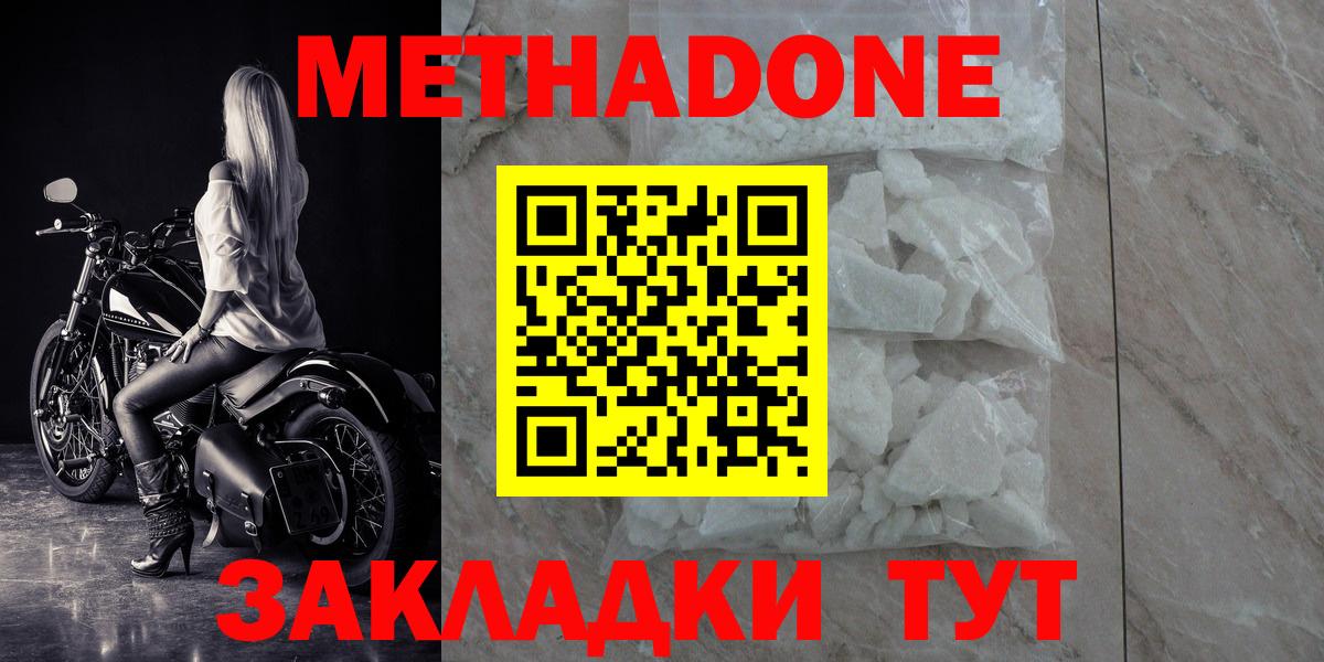 Санкт-Петербург  Метадон мёд  Вход с VPN 