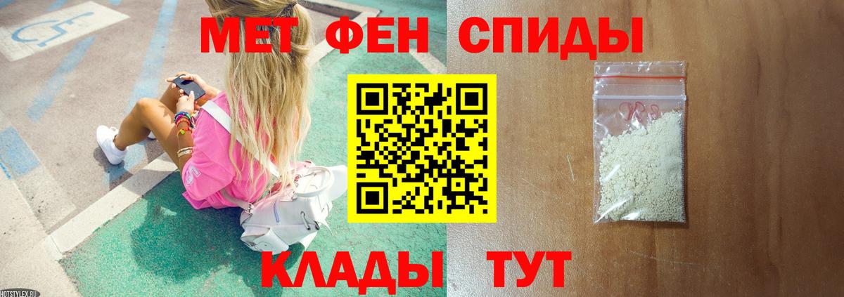 Санкт-Петербург  Первитин винт  Первитин винт  МЕТАМФЕТАМИН  Вход с VPN 