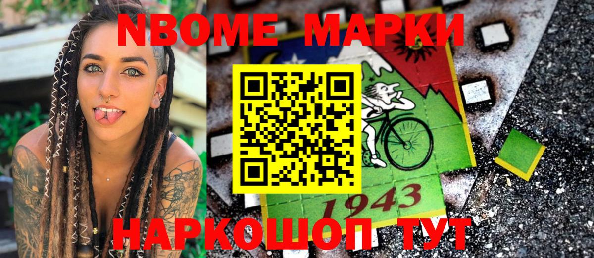 Марки 25I-NBOMe 1,5мг  Марки 25I-NBOMe 1,5мг  Вход с VPN  Санкт-Петербург 