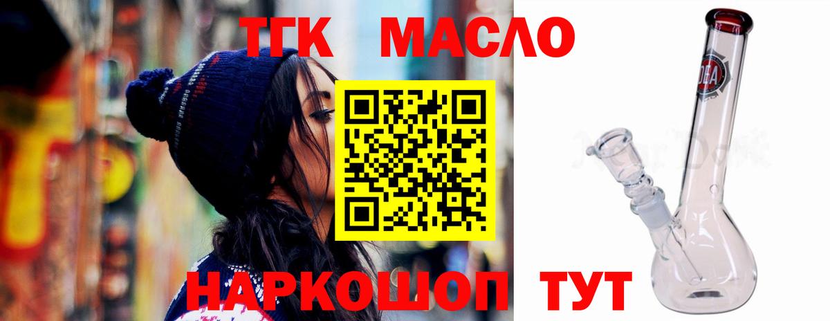 Дистиллят ТГК THC oil Санкт-Петербург